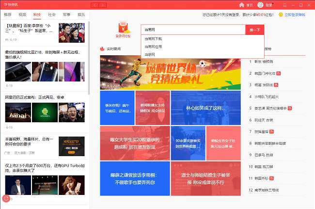 360快资讯截图