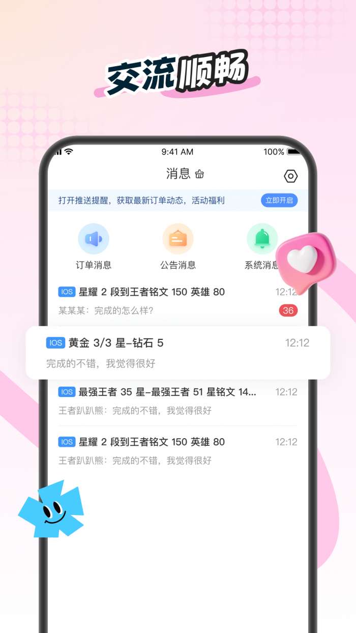 爬坑截图