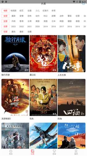 木兰影视 追剧官方免费下载正版截图