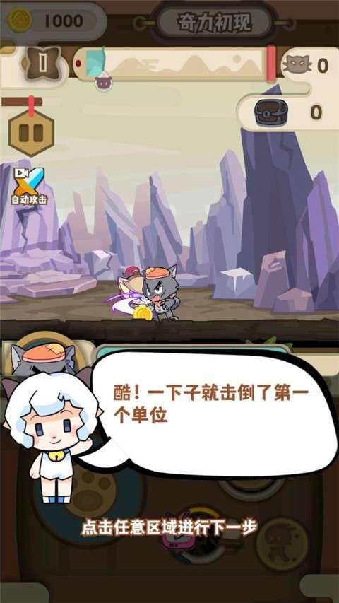 喜羊羊与灰太狼奇幻之旅无广告版截图