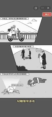 最强打工王截图