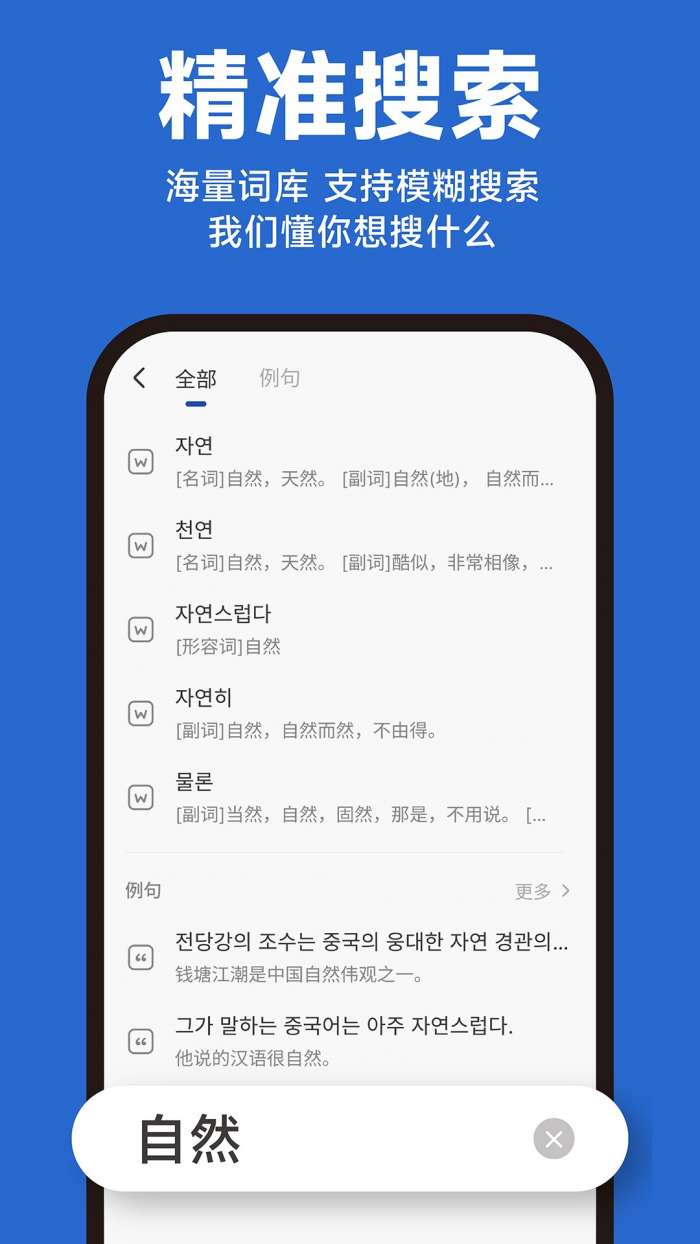 Kori辞书截图