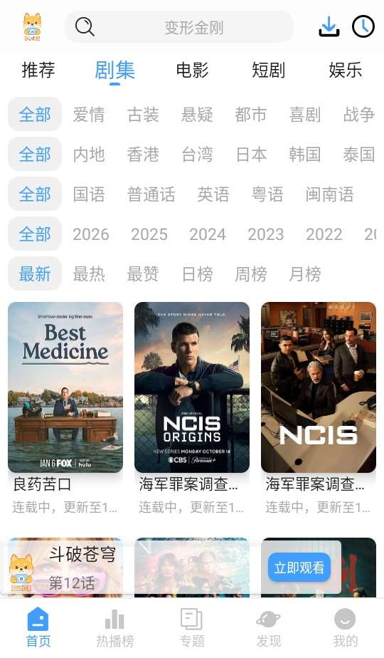 短剧汪截图