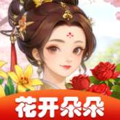 花开朵朵 v1.1.1
