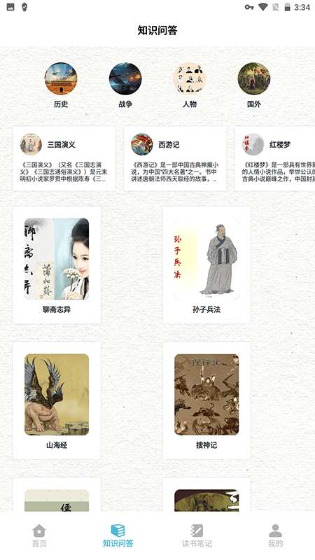 海棠文学阅读截图