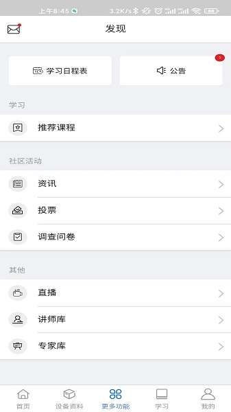大机+截图