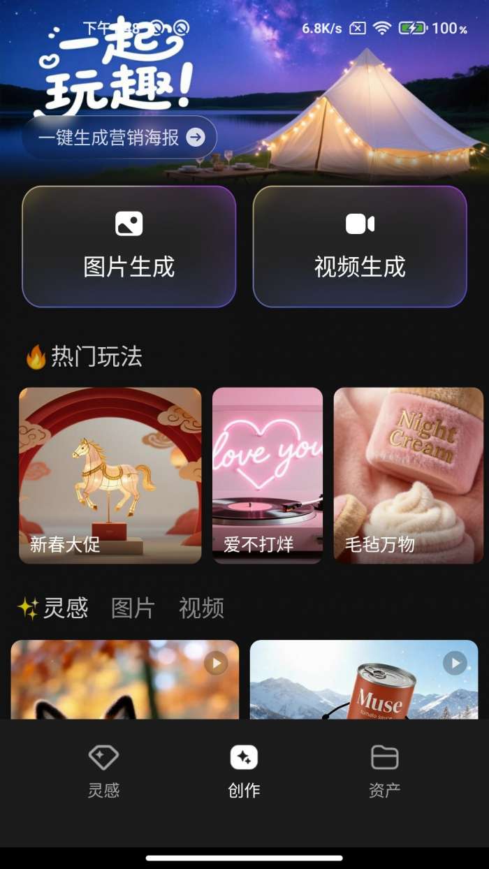 腾讯妙思截图
