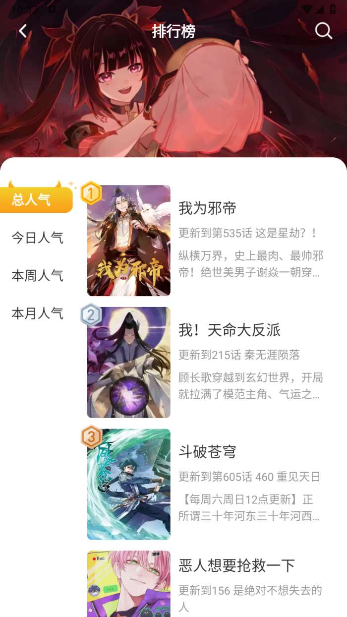 小黑猫app 官方版截图