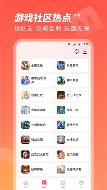 3387手游折扣平台 官网入口截图