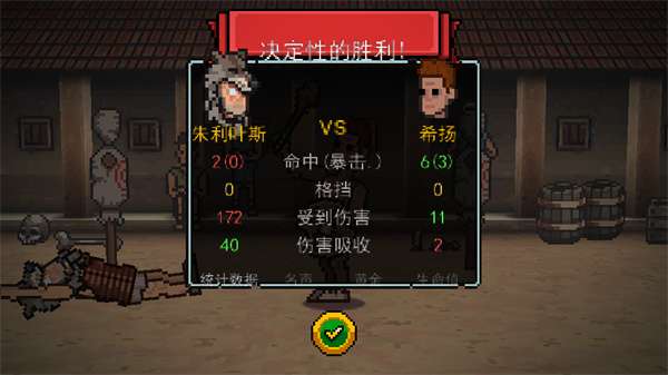 弹跳角斗士中文版截图