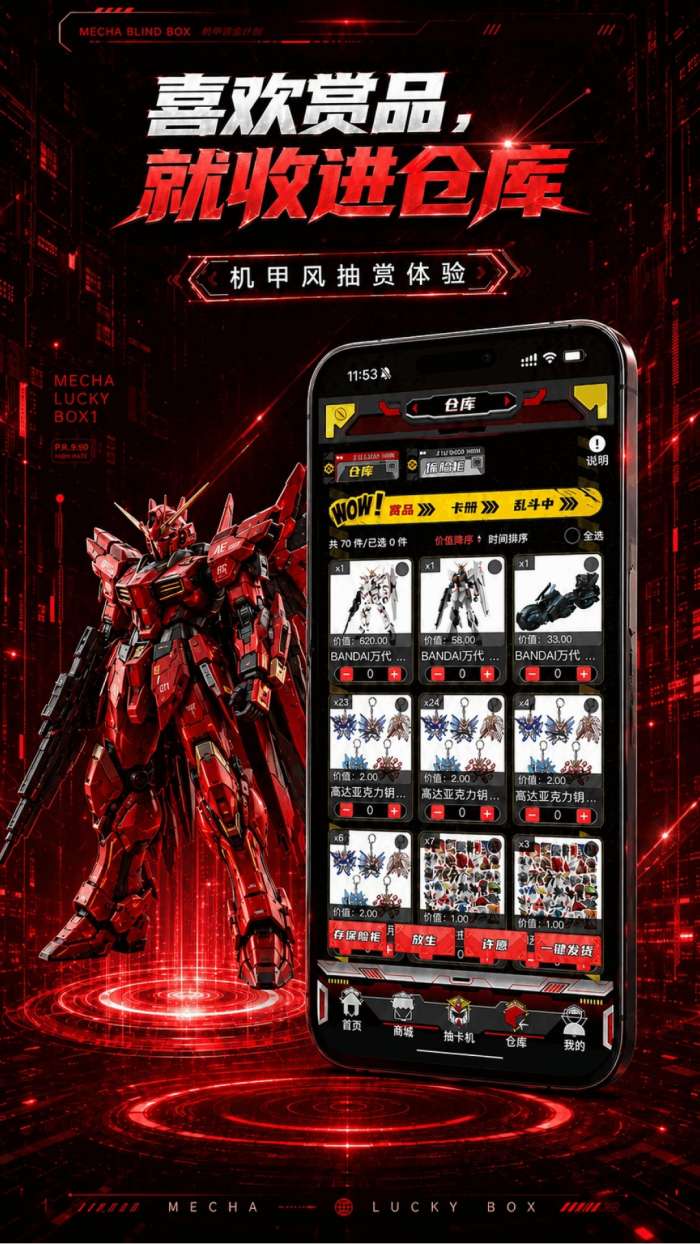 吉利潮玩截图