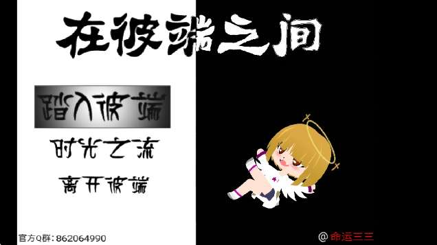 在彼端之间截图