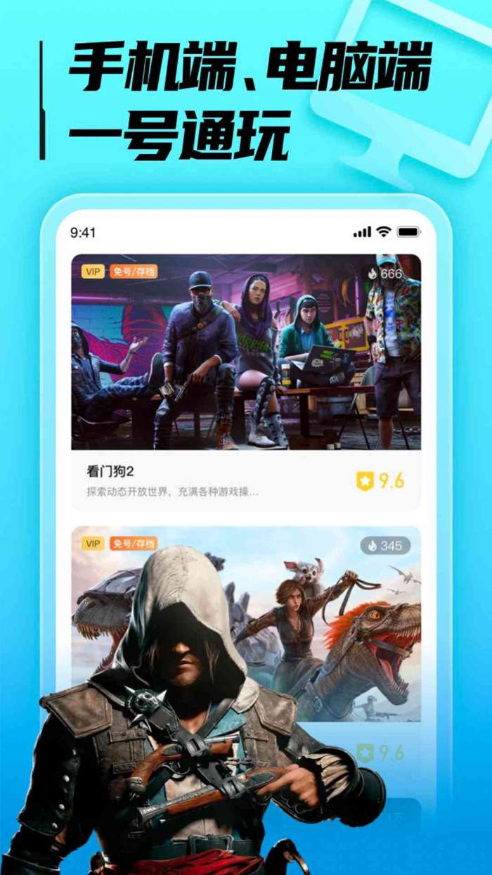 胖哒云游 app最新版本截图