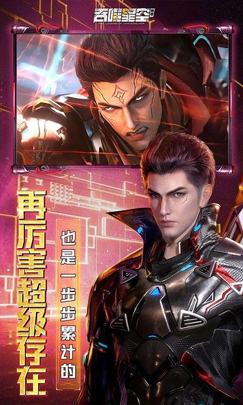 吞噬星空：黎明(0.05折送满星雷神)截图