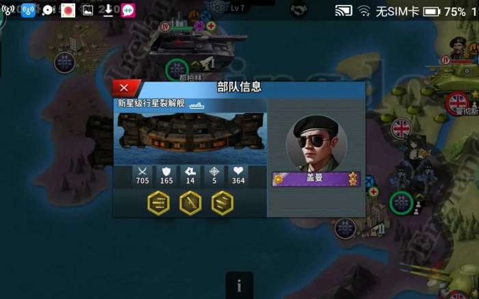 世界征服者499级满级破解版截图