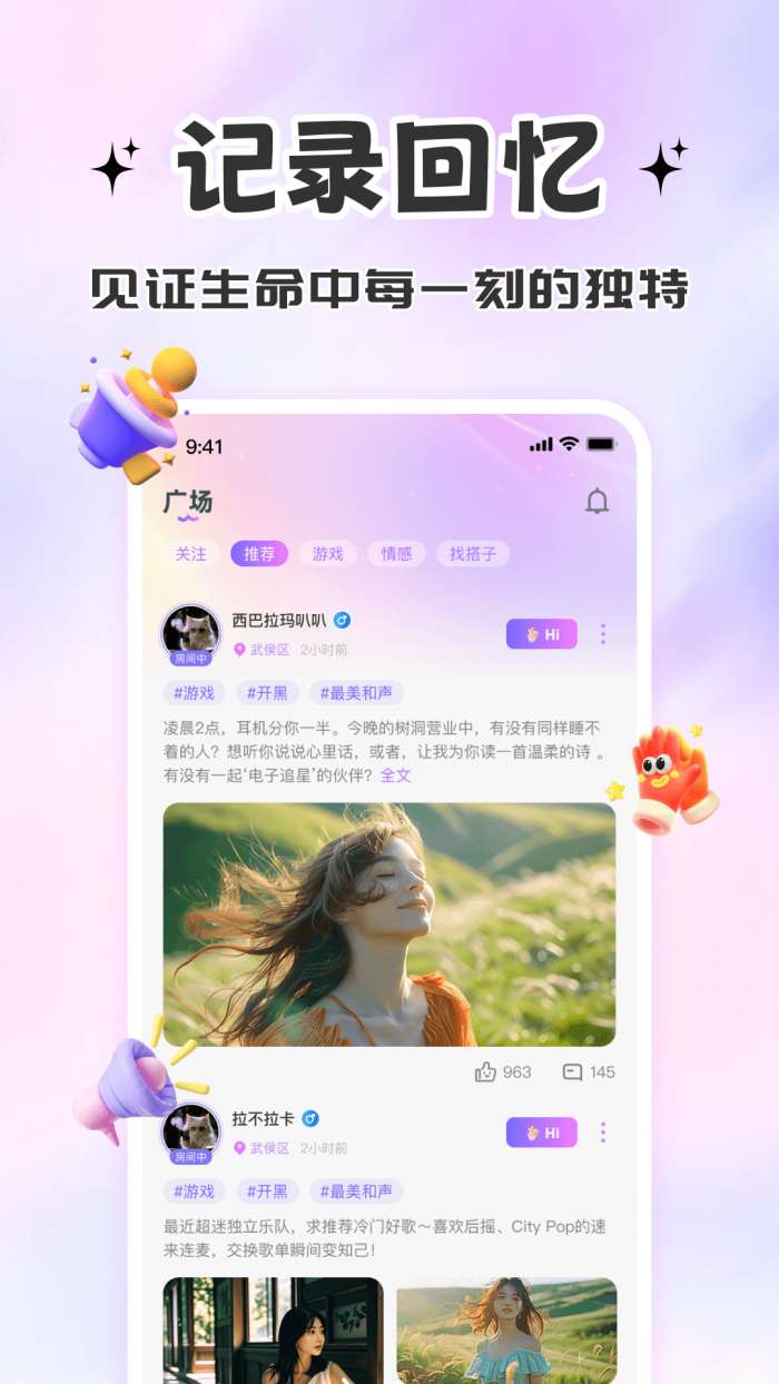 星派语音截图
