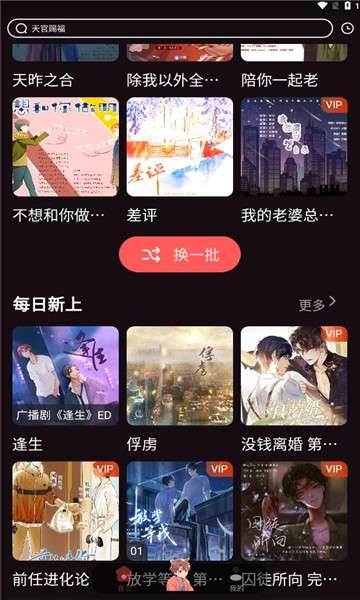 浮光FM 听书软件截图