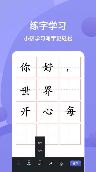 Sai绘画 手机版截图