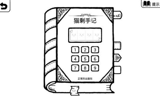 正常的大冒险 2026最新版截图