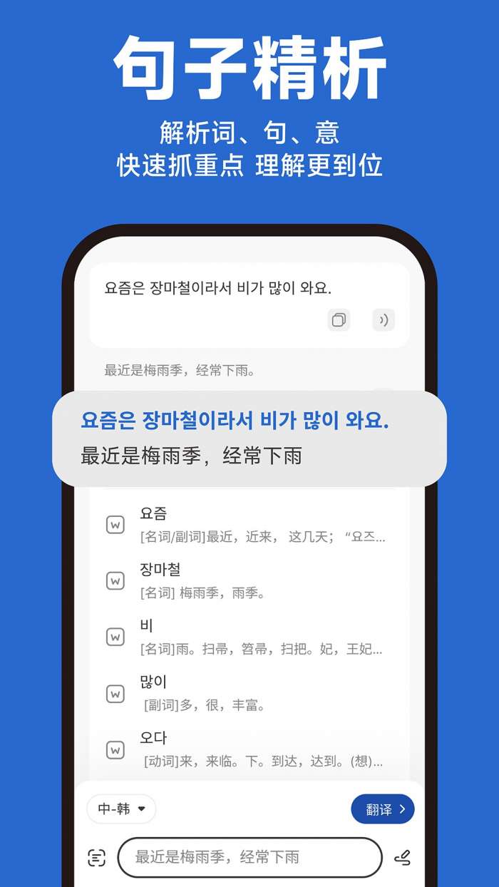 Kori辞书截图