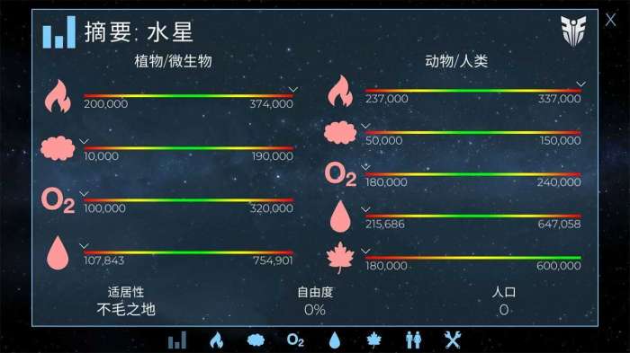 飞跃星球官方版截图