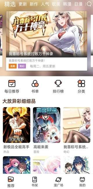 喵趣漫画 网页官方版截图