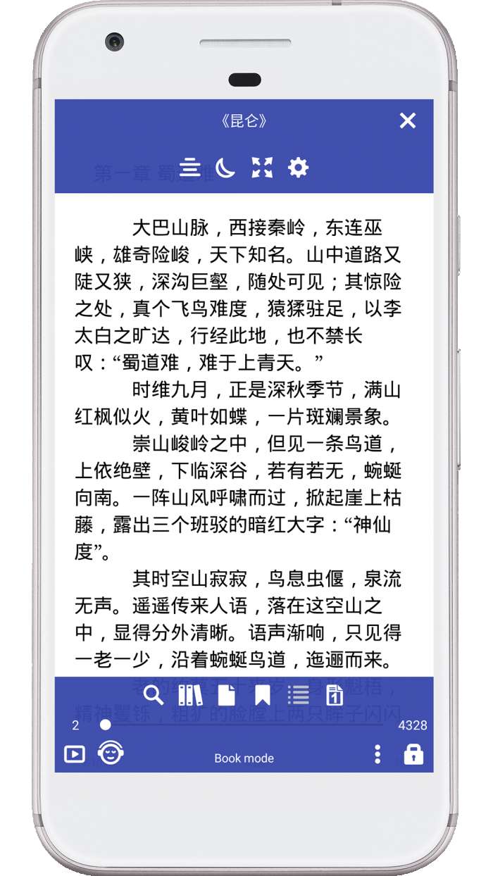 免费阅读大师截图