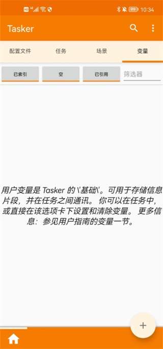 Tasker 最新版截图