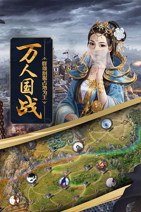 攻城掠地 手游官网最新版截图