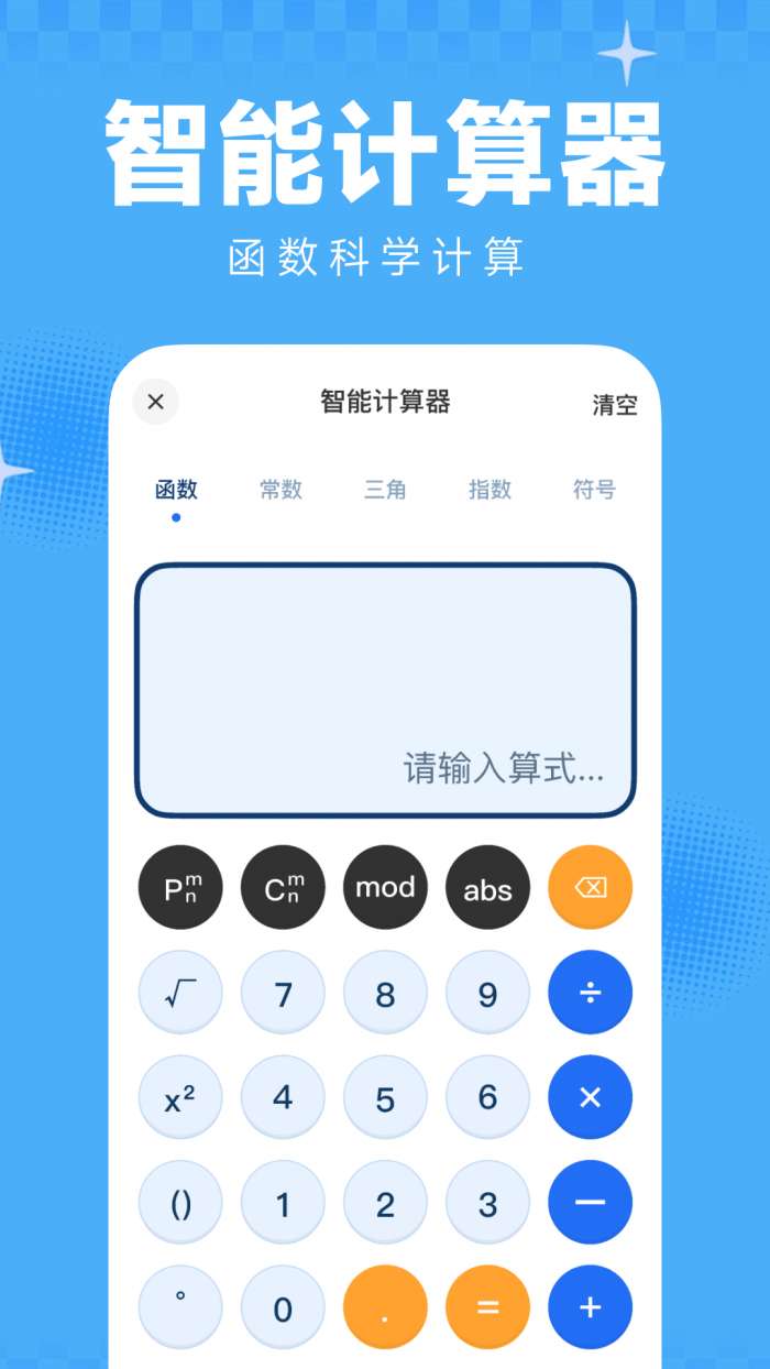 作业答案AI搜截图