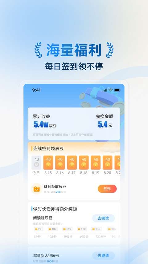 辰思小说 安卓版截图