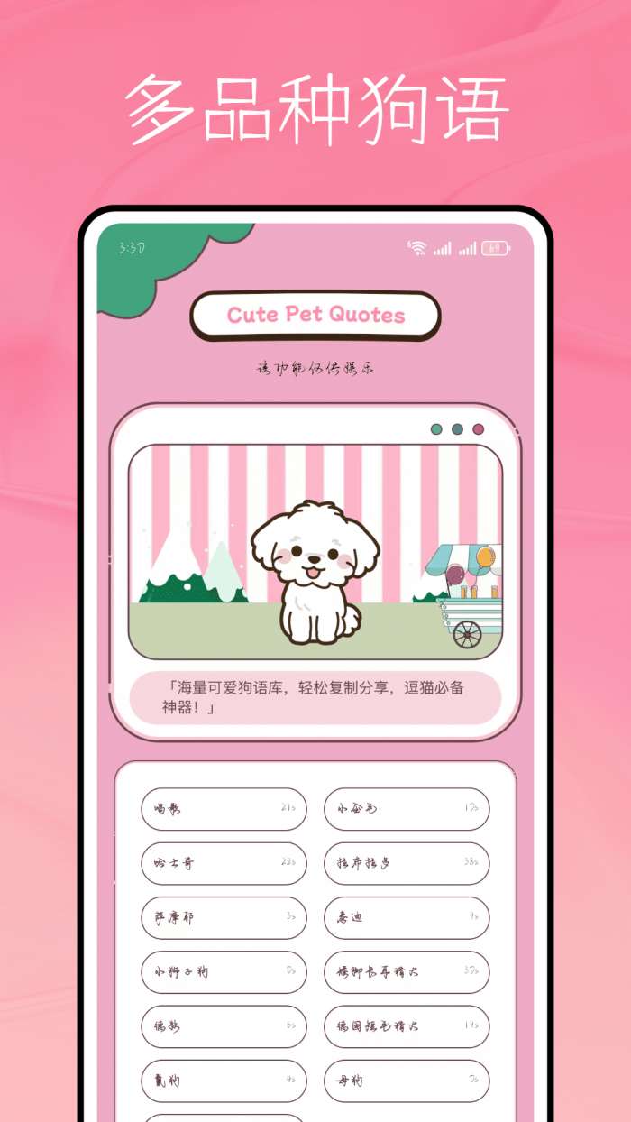 猫语言截图