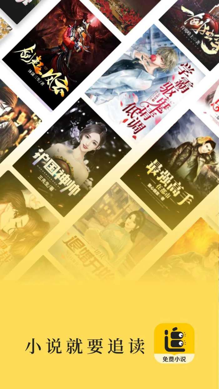 追读小说 2026最新版截图