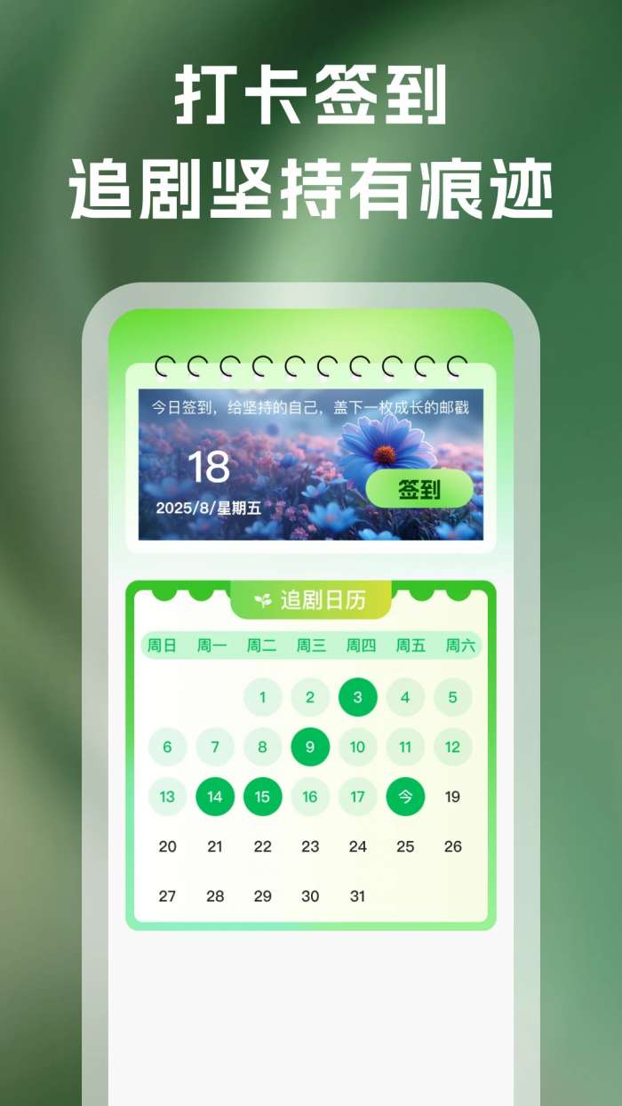 红楼免费短剧 2026最新版本截图
