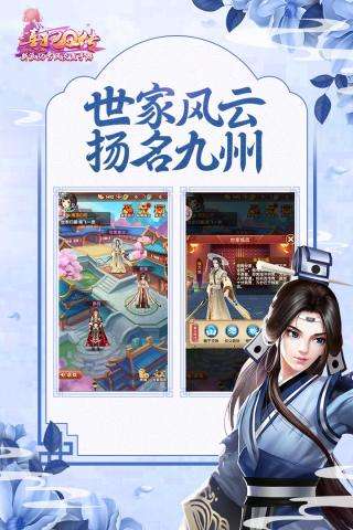 熹妃Q传 官网版截图