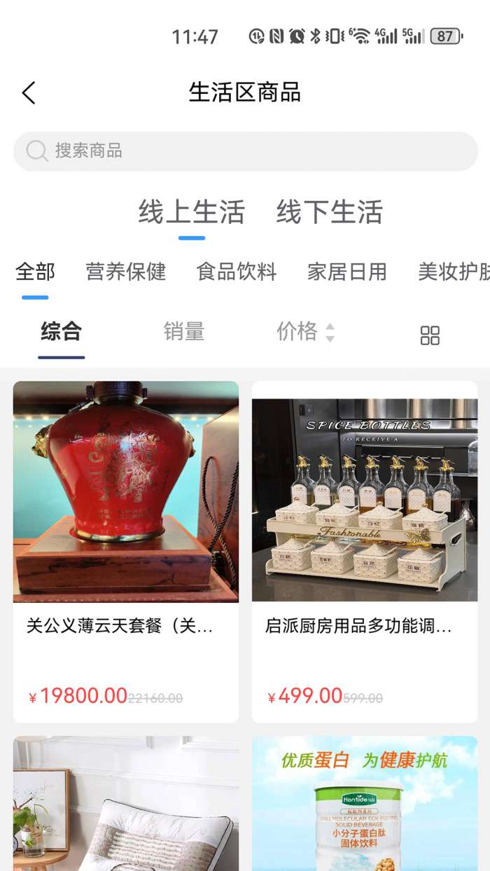 云智康截图