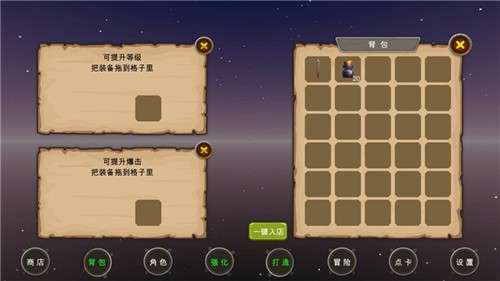 地下城与商人2024手机版截图