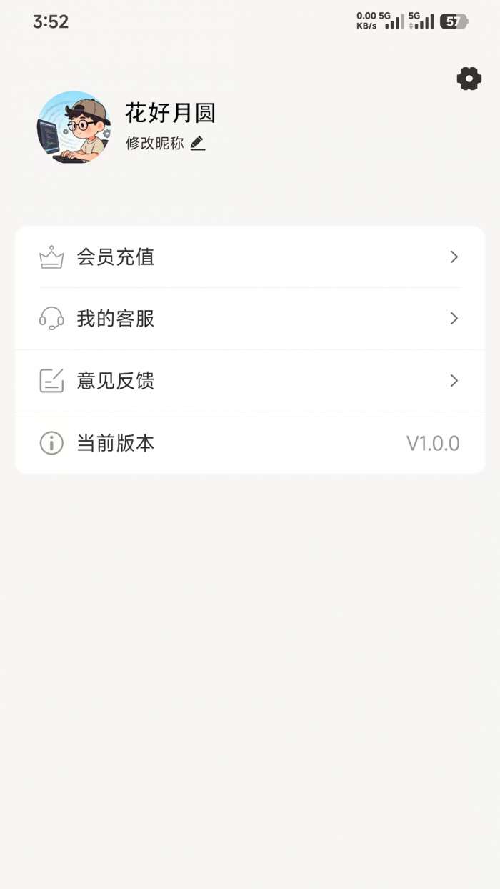 业运通截图