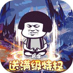屠龙圣域（暴走沙雕高爆版） v1.0.2