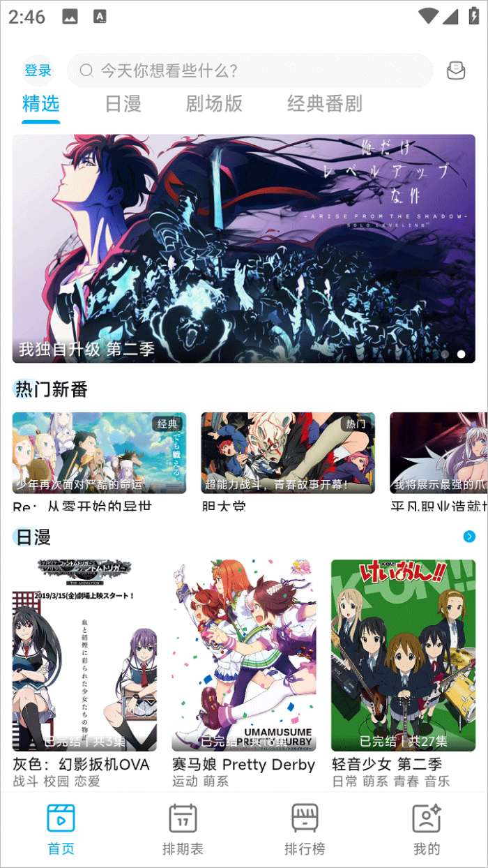 Lanerc动漫 官方下载app最新版截图