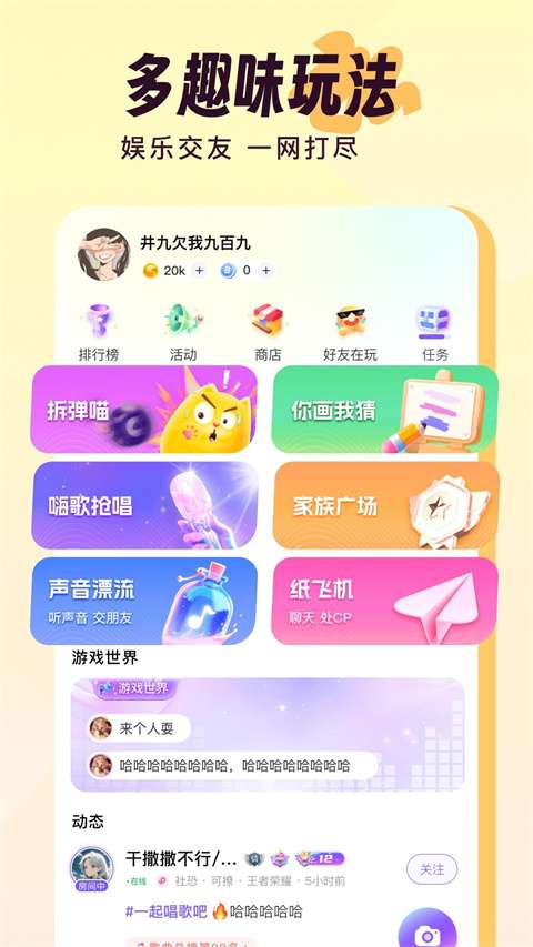 伴唱交友截图