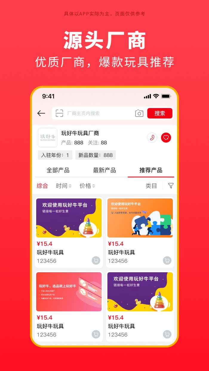 玩好牛截图