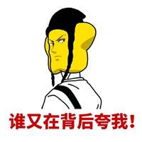 我觉得海星表情包截图
