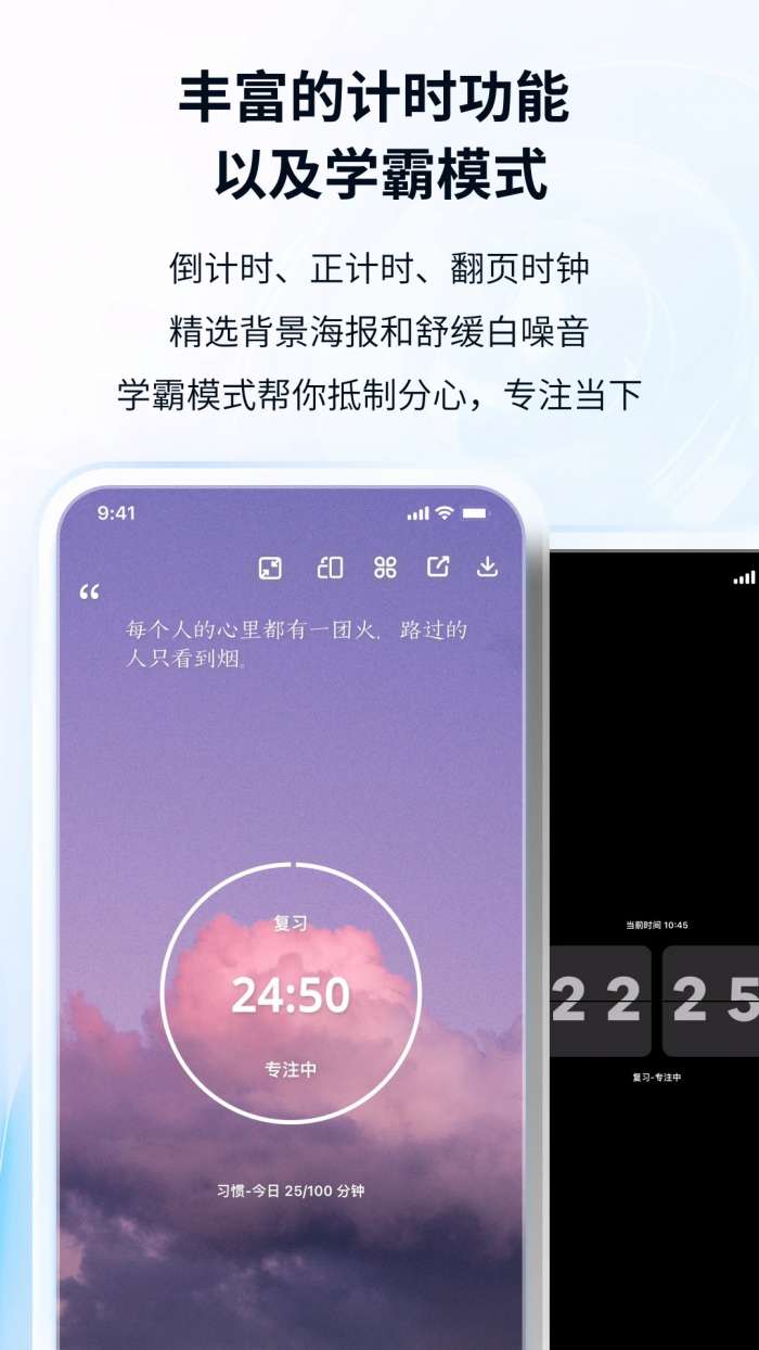 番茄ToDo 安卓免费版截图