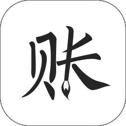 极简记账 官网版 v1.8.1