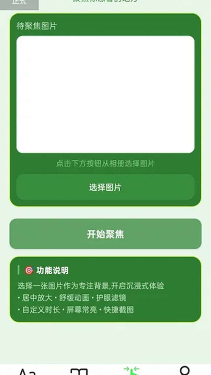 放大自动助手截图
