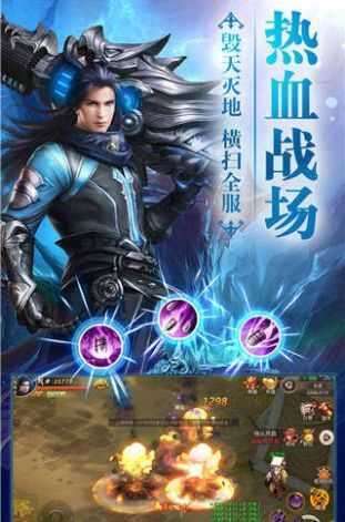 焚天诀截图