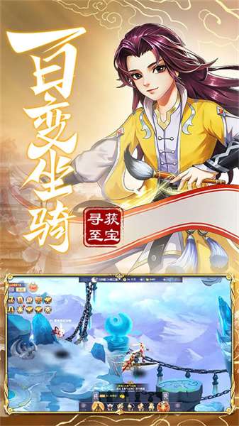 九州仙剑传红包版截图