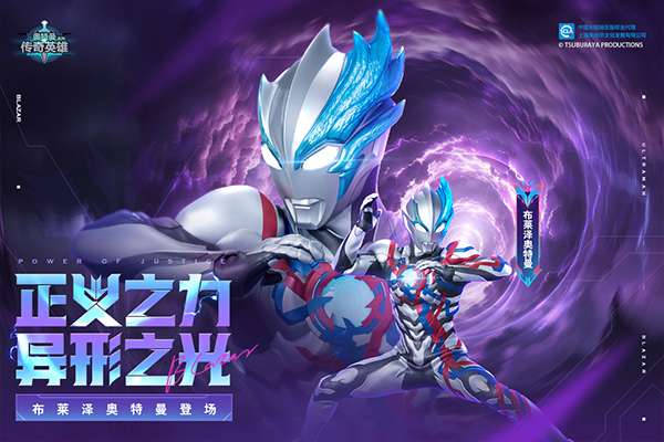 奥特曼传奇英雄 官方版截图