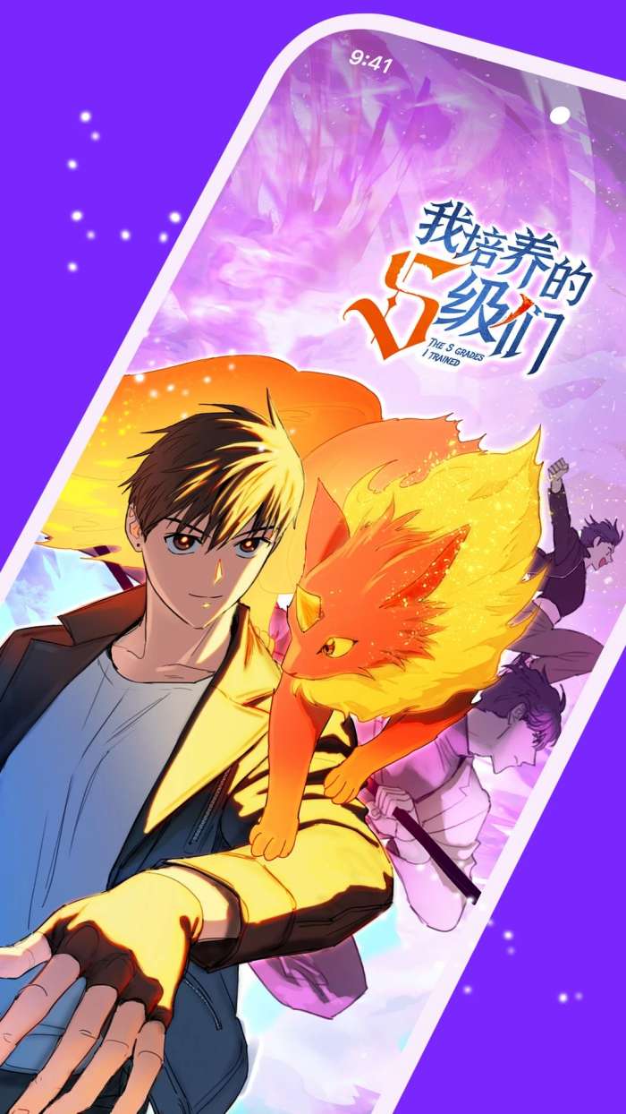咚漫漫画 最新网页版截图